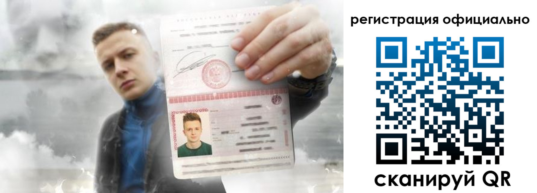 прописка паспорт в Твери