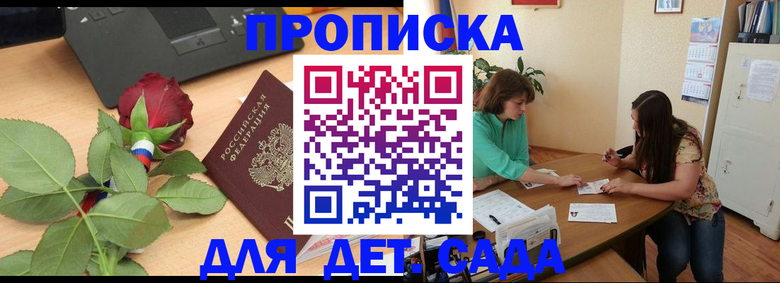 прописка поиск в Твери