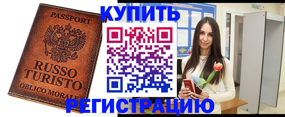 прописка иностранных граждан в Твери