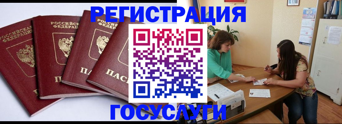 временная регистрация 2025 в Твери