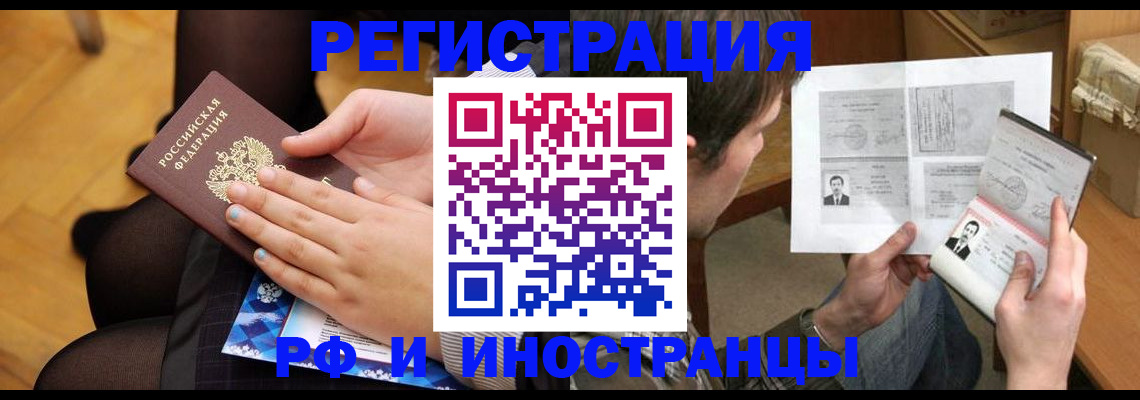 временная регистрация собственник в Твери