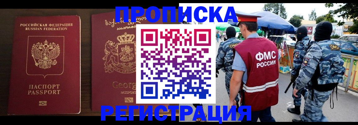 временная регистрация в Твери