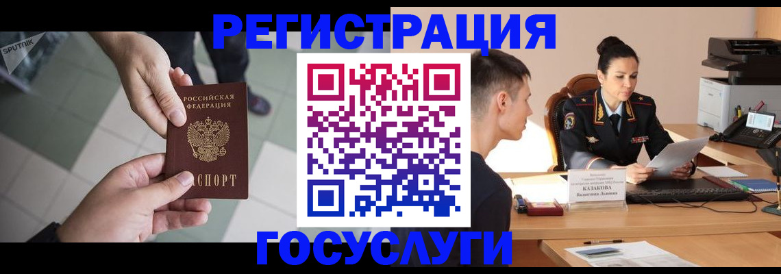 временная регистрация законно в Твери