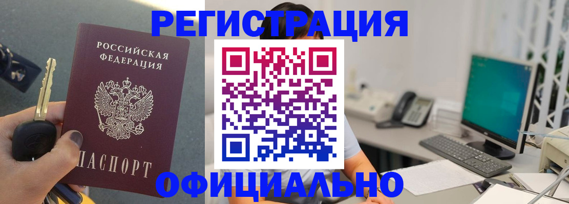 временная регистрация в Твери