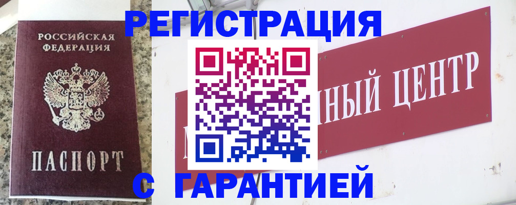 регистрация в Твери