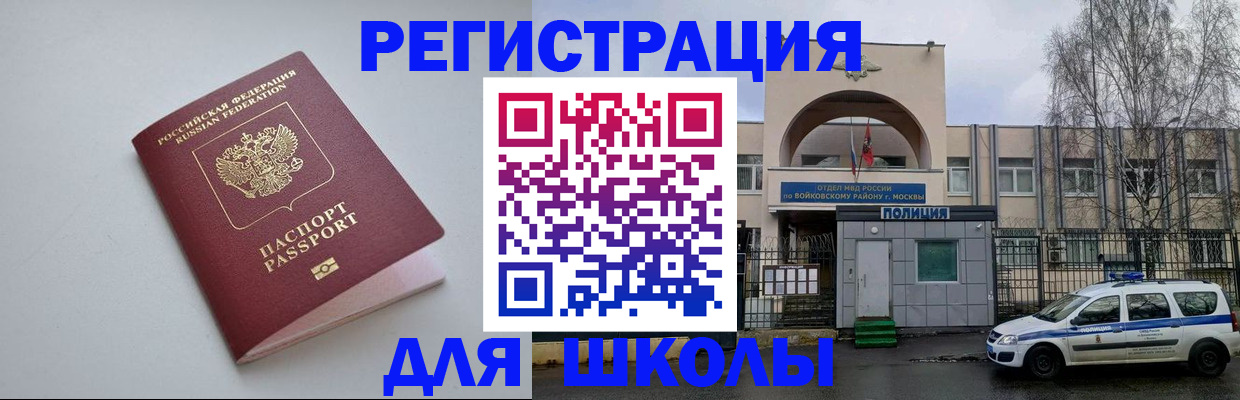 прописка паспорт в Твери