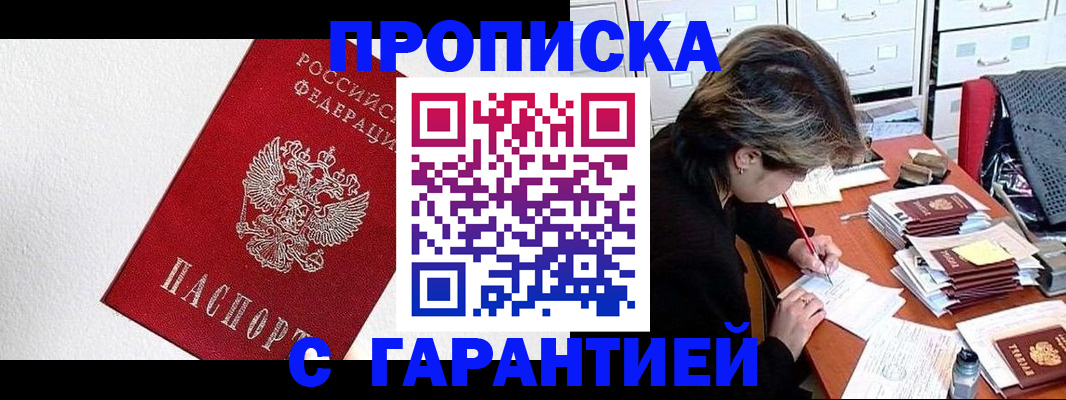 прописка для военкомата в Твери